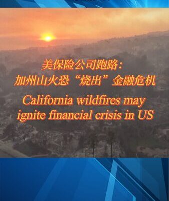Los incendios forestales en California podrían provocar una crisis financiera en los EE. UU. Los_incendios_forestales_en_California_podri_an_provocar_una_crisis_financiera_en_los_EE__UU_ video poster