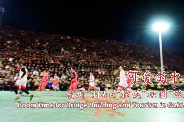 Los_nuevos_puentes_de_Guizhou_reducen_el_tiempo_de_viaje_y_aumentan_la_fiebre_del_baloncesto_en_los_pueblos video poster