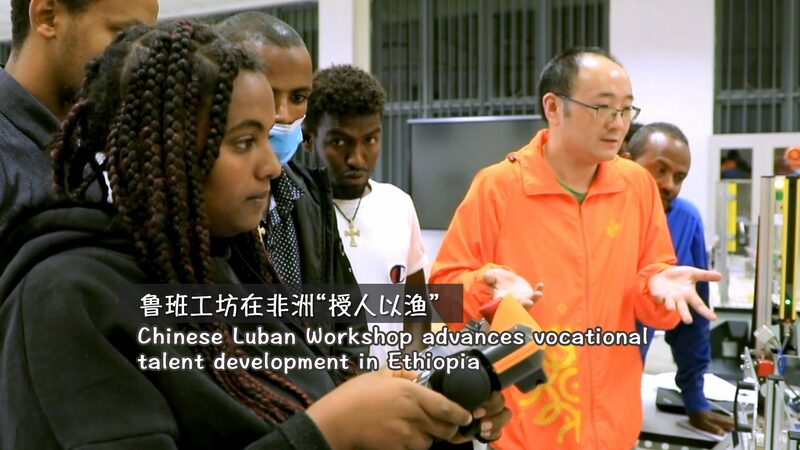 Luban_Workshop___Revolucio_n_en_la_educacio_n_te_cnica_en_Etiopi_a___ video poster