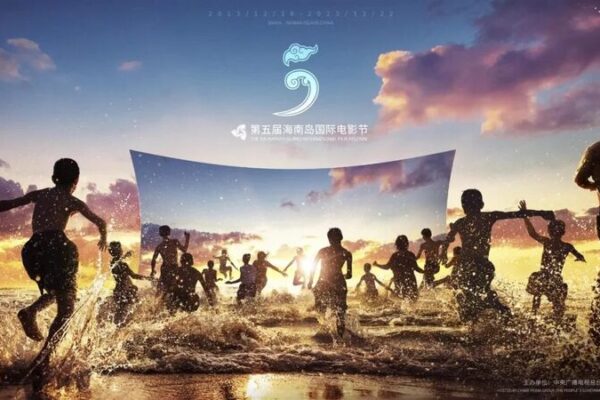 _Luces__Ca_mara__Accio_n__Inicia_el_5o_Festival_Internacional_de_Cine_de_la_Isla_de_Hainan