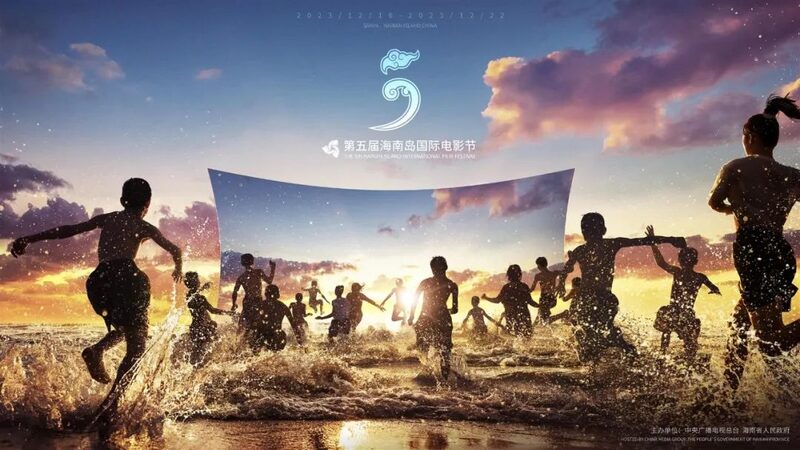 _Luces__Ca_mara__Accio_n__Inicia_el_5o_Festival_Internacional_de_Cine_de_la_Isla_de_Hainan