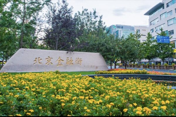 _Ma_s_de_400_expertos_se_unen_en_el_Foro_de_la_Calle_Financiera_de_Beijing_2023___ video poster