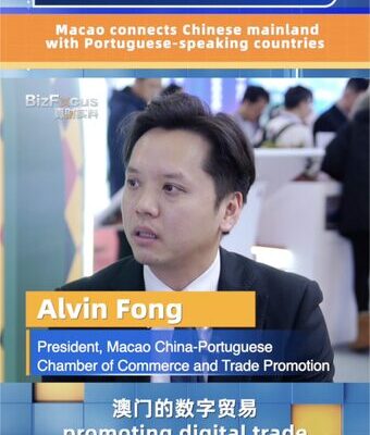 Macao_conecta_a_la_China_continental_con_pai_ses_de_habla_portuguesa_a_trave_s_del_comercio_digital video poster