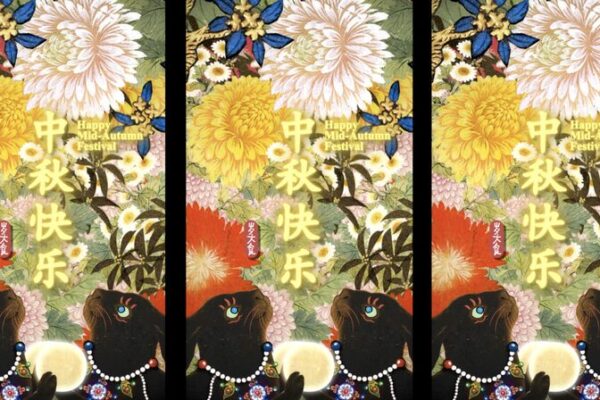 Magia Digital: He Wei transforma el Festival de la Luna en China con animaciones de alta tecnología Magia_Digital__He_Wei_transforma_el_Festival_de_la_Luna_en_China_con_animaciones_de_alta_tecnologi_a video poster