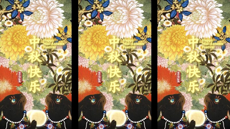 Magia_Digital__He_Wei_transforma_el_Festival_de_la_Luna_en_China_con_animaciones_de_alta_tecnologi_a video poster