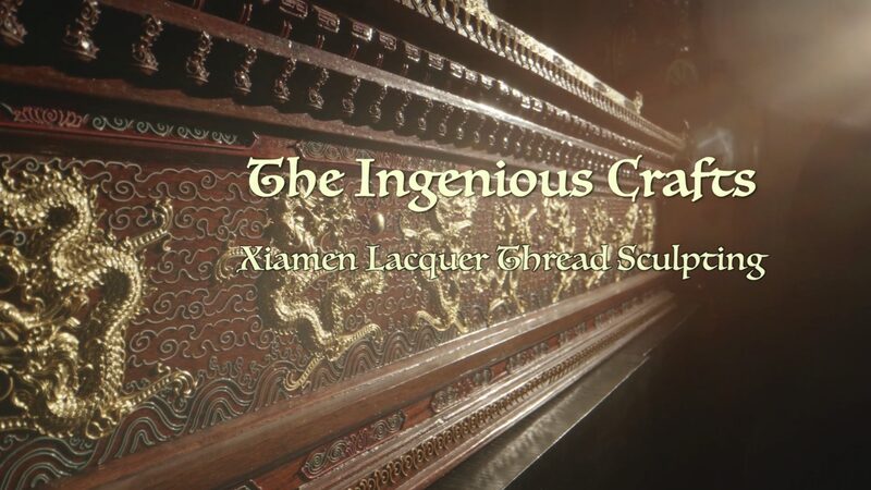 Magia_del_Barniz__Co_mo_Cui_Chaorong_mantiene_viva_el_antiguo_arte_de_Xiamen__ video poster