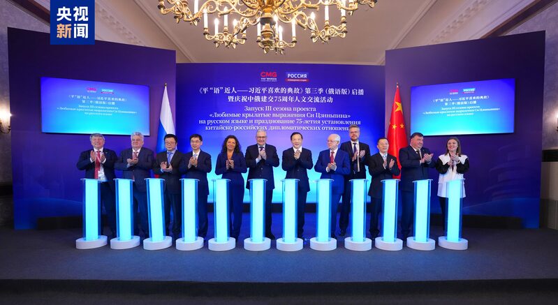 Medios_rusos_lanzan_serie_de_videos_con_citas_de_Xi_Jinping_en_medio_de_la_cumbre_BRICS___