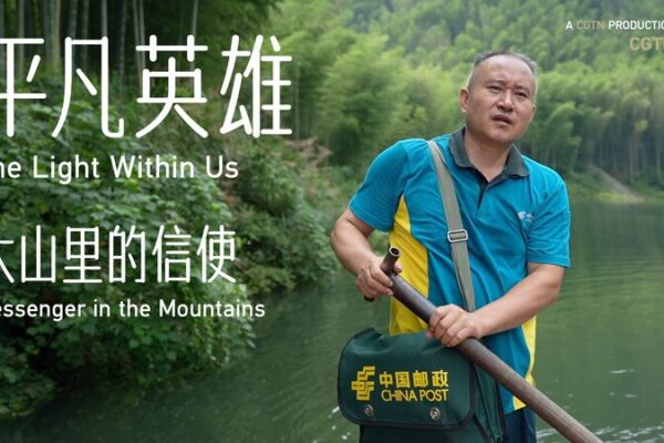 Mensajero en las Montañas: Wang Tianming, el “Buzón Viviente” del Pueblo de Yiwangxi Mensajero_en_las_Montan_as__Wang_Tianming__el__Buzo_n_Viviente__del_Pueblo_de_Yiwangxi video poster