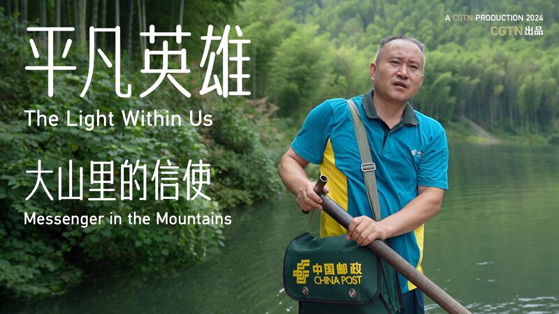 Mensajero_en_las_Montan_as__Wang_Tianming__el__Buzo_n_Viviente__del_Pueblo_de_Yiwangxi video poster