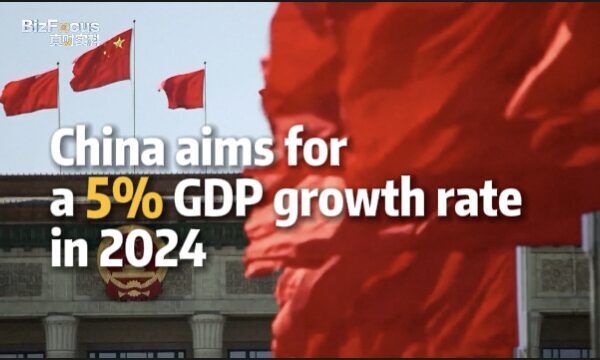 Meta_de_crecimiento_del_PIB_de_China_del_5__para_2024__Expertos_dicen_que_es_alcanzable__ video poster