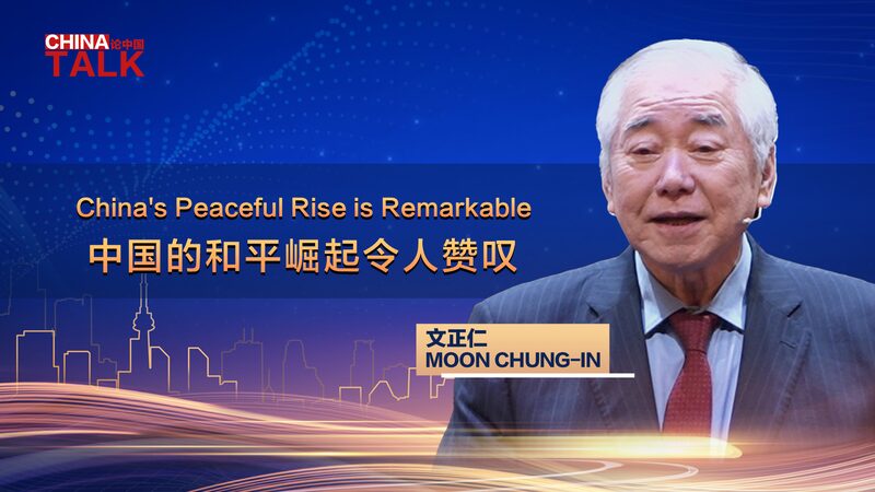 Moon_Chung_in_destaca_el_notable_ascenso_paci_fico_de_China video poster