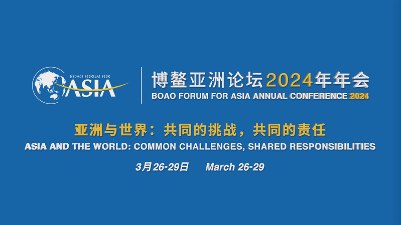_No_te_lo_pierdas__Foro_de_Boao_2024__Tu_asiento_en_primera_fila_con_CGTN video poster