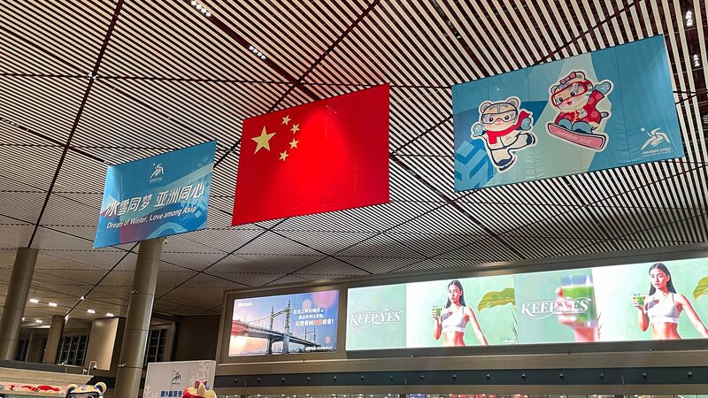 _Nuevos_E_Canales_en_el_Aeropuerto_de_Harbin__Entrada_Ra_pida_para_los_Juegos_de_Invierno_Asia_ticos_____ video poster