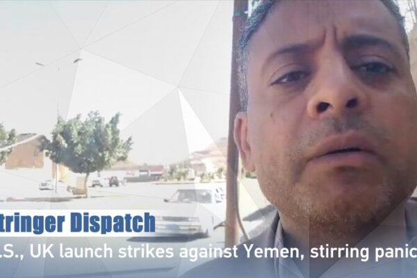Pánico en Yemen tras ataques aĂ©reos y marĂtimos de EE. UU. y Reino Unido Pa_nico_en_Yemen_tras_ataques_ae_reos_y_mari_timos_de_EE__UU__y_Reino_Unido video poster