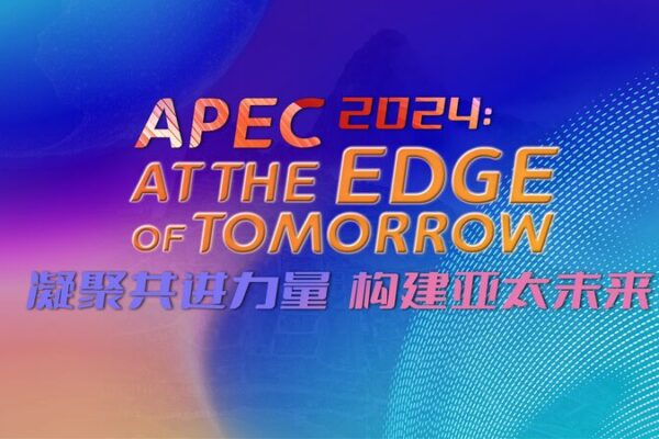 Peru__es_sede_de_APEC_2024__Forjando_el_futuro_al_borde_del_man_ana___ video poster