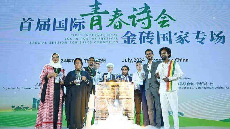 Poetas_Jo_venes_de_BRICS_se_Unen_en_Hangzhou_para_un_Dia_logo_sobre__Innovacio_n_en_la_Poesi_a_