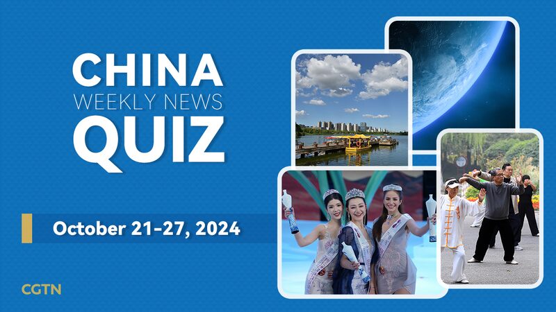 Pon_a_prueba_tus_conocimientos__Quiz_de_noticias_de_China_del_21_al_27_de_octubre_de_2024