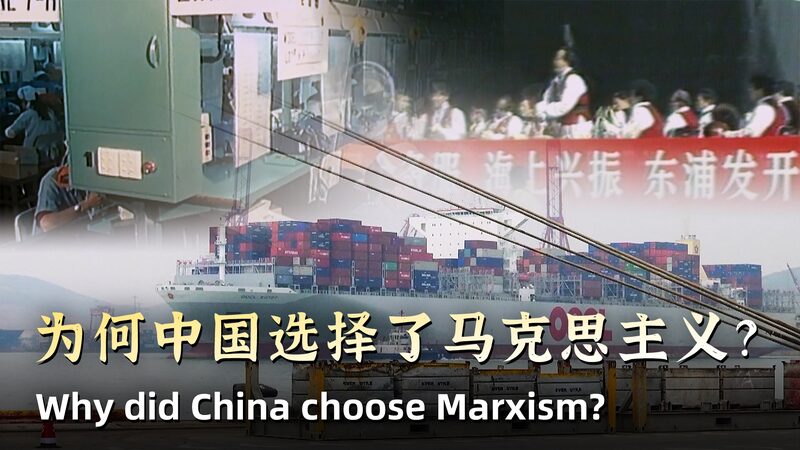_Por_que__China_eligio__el_marxismo__Un_vistazo_a_su_influencia_continua video poster