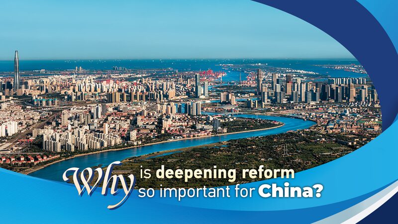 Por_que__la_profundizacio_n_de_las_reformas_es_vital_para_la_modernizacio_n_de_China