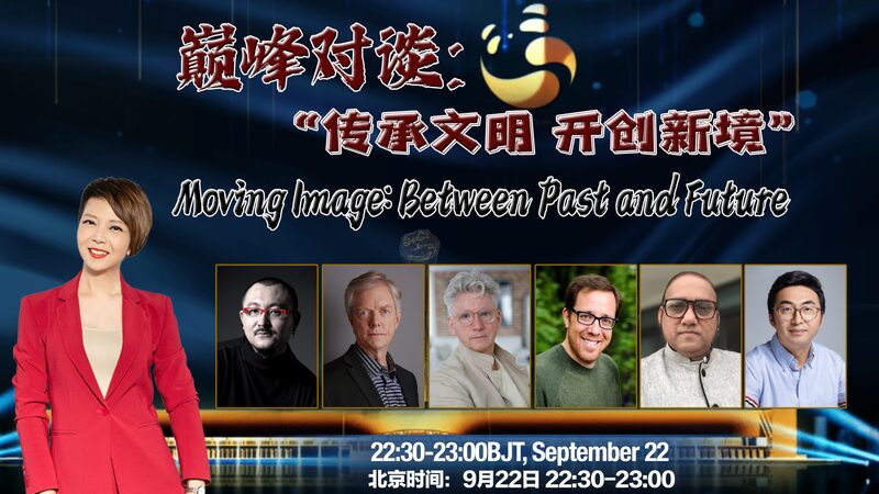 Premios_Oso_Panda_Dorado__Cineastas_se_Reu_nen_en_Chengdu_para_Moldear_el_Futuro_del_Cine video poster