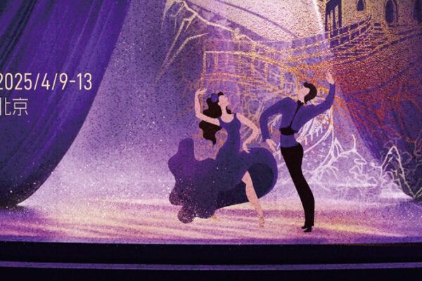 ¡Prepárate: Pekín será el anfitrión del espectacular Masters Cup Ballroom Dance Open 2025! 💃🎉 _Prepa_rate__Peki_n_sera__el_anfitrio_n_del_espectacular_Masters_Cup_Ballroom_Dance_Open_2025____