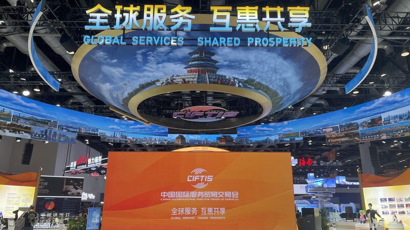 Prepa_rate_para_el_CIFTIS_2024__Explora_el_Centro_Nacional_de_Convenciones_de_China video poster