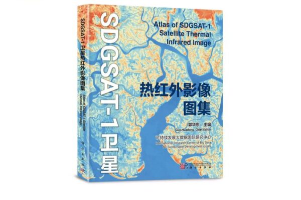 ¡Presentan el primer atlas mundial de imágenes térmicas para el desarrollo sostenible! _Presentan_el_primer_atlas_mundial_de_ima_genes_te_rmicas_para_el_desarrollo_sostenible_