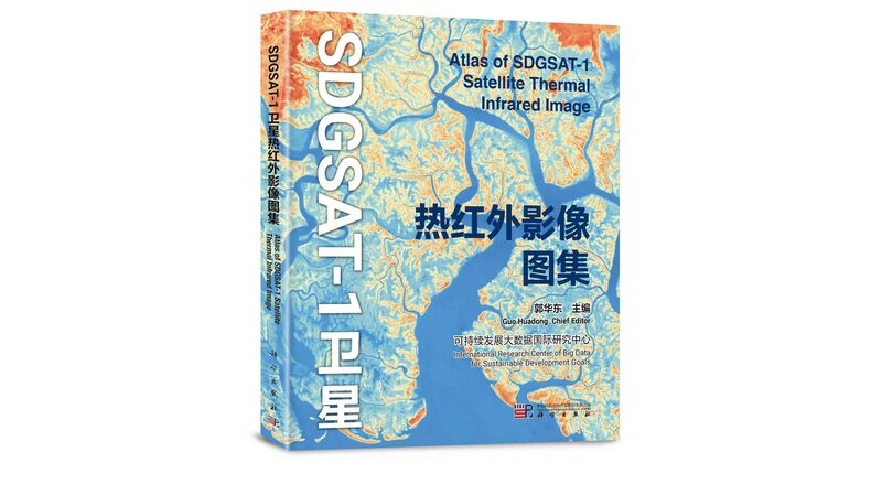_Presentan_el_primer_atlas_mundial_de_ima_genes_te_rmicas_para_el_desarrollo_sostenible_