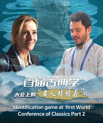 Primera_Conferencia_Mundial_de_Cla_sicos_en_Beijing___Acade_micos_aceptan_un_divertido_desafi_o_ video poster
