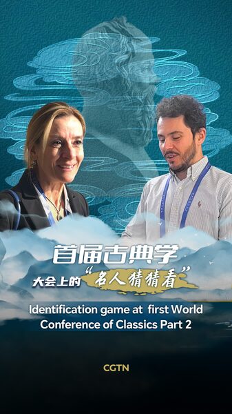 Primera_Conferencia_Mundial_de_Cla_sicos_en_Beijing___Acade_micos_aceptan_un_divertido_desafi_o_ video poster