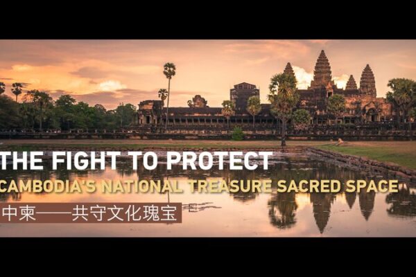 Protegiendo_el_Patrimonio_de_Camboya__El_Papel_de_China_en_la_Restauracio_n_de_Angkor_Wat_y_el_Renacimiento_del_Bokator video poster