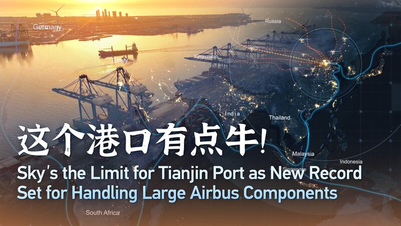 Puerto_de_Tianjin_establece_un_nuevo_re_cord___El_cielo_es_el_li_mite_en_logi_stica_global___ video poster