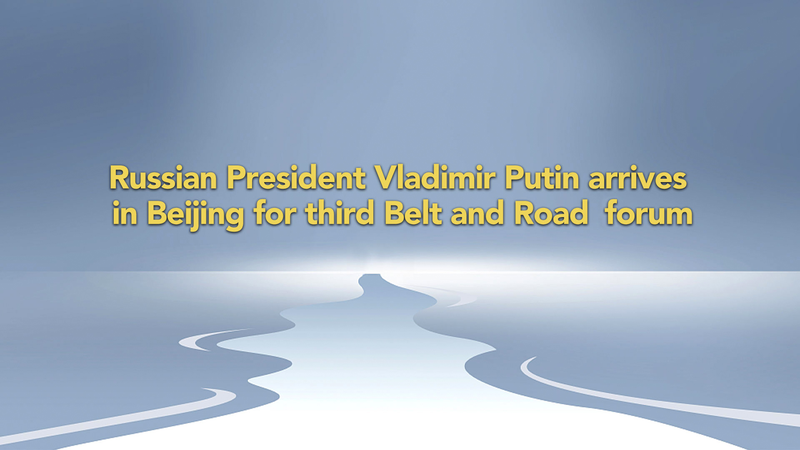 _Putin_en_Peki_n_para_el_10__aniversario_del_Foro_de_la_Franja_y_la_Ruta___ video poster
