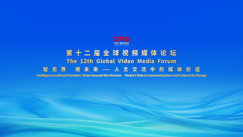 ___Quanzhou_organiza_el_Foro_Global_de_Medios_de_Video__Medios__IA_e_Intercambio_Cultural_