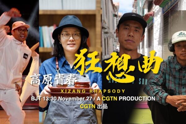 Rapsodia de Xizang: Juventud Transformando la Tradición a través del Baile, Café y Skateboarding Rapsodia_de_Xizang__Juventud_Transformando_la_Tradicio_n_a_trave_s_del_Baile__Cafe__y_Skateboarding video poster