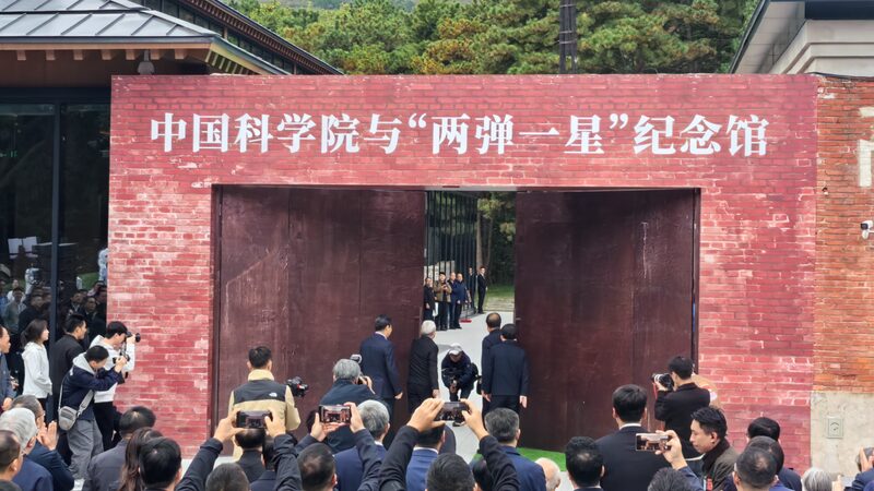 Reabre_el_Museo_de__Dos_Bombas__Un_Sate_lite__de_China__Una_Explosio_n_del_Pasado__