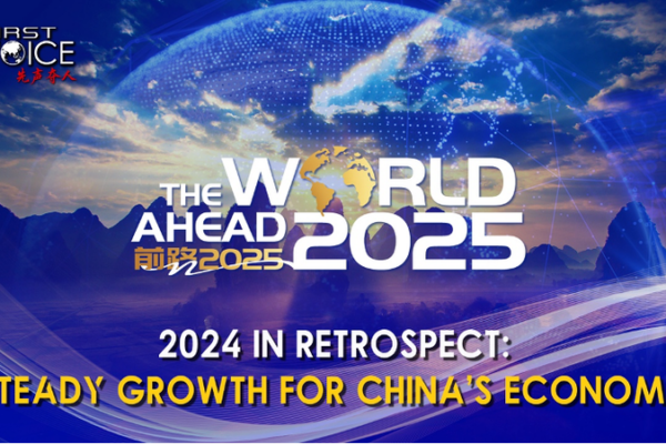 Reseña 2024: La economía de China estable y fuerte frente a desafíos globales 💪 Resen_a_2024__La_economi_a_de_China_estable_y_fuerte_frente_a_desafi_os_globales__ video poster