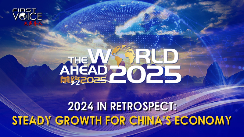 Resen_a_2024__La_economi_a_de_China_estable_y_fuerte_frente_a_desafi_os_globales__ video poster