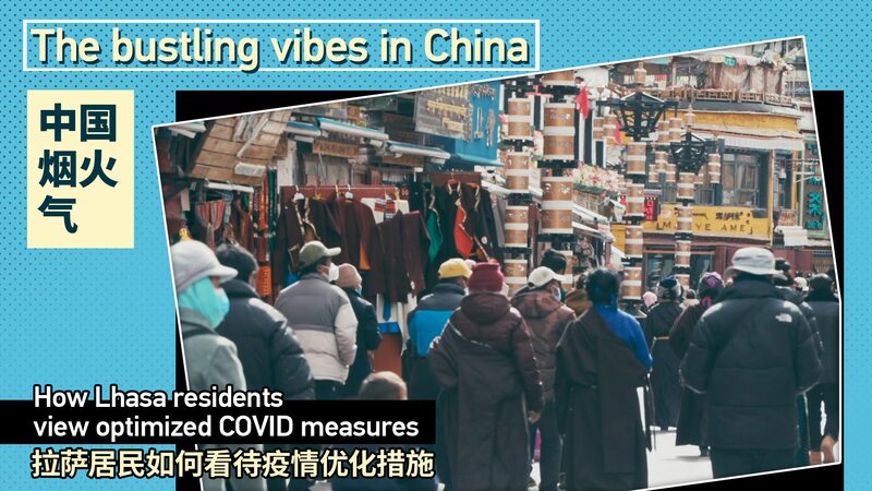 Residentes_de_Lhasa_celebran_nuevas_medidas_de_COVID_19_que_reavivan_la_ciudad__ video poster