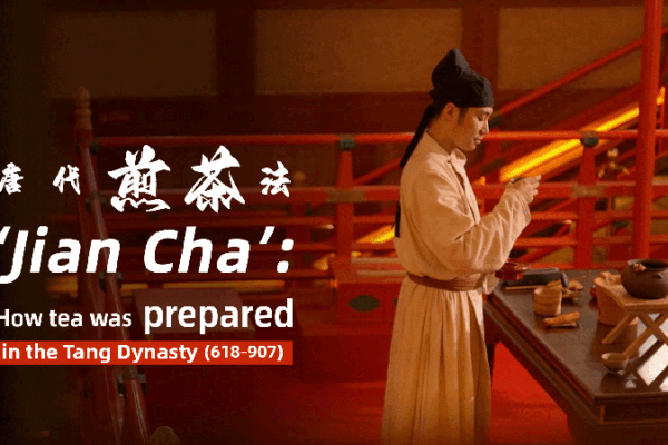 Revelando__Jian_Cha___Co_mo_se_preparaba_el_te__hace_ma_s_de_1000_an_os_en_China video poster