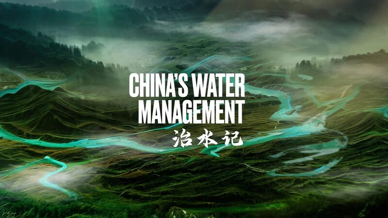 _Revelando__La_Gestio_n_del_Agua_en_China___Un_Nuevo_Documental_que_Esta__Causando_Sensacio_n_ video poster