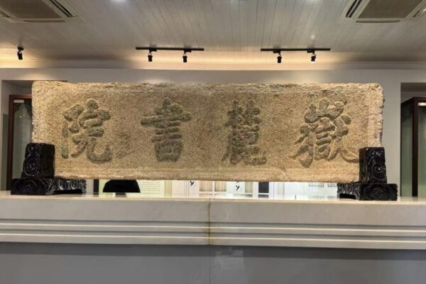 Revelando_la_Academia_Yuelu____La_mezcla_de_tradicio_n_y_modernidad_de_China