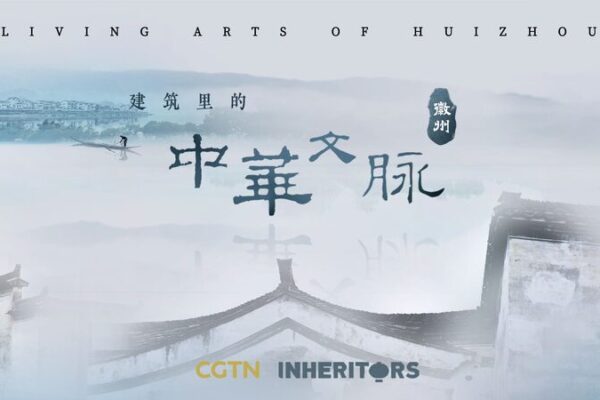 Revelando_la_Magia_de_la_Arquitectura_Estilo_Hui_en_Huangshan__ video poster