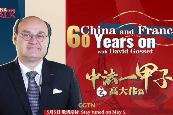 Revelando_la_Renovacio_n_Global_de_China__David_Gosset_en__China_Talk_ video poster