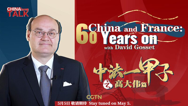 Revelando_la_Renovacio_n_Global_de_China__David_Gosset_en__China_Talk_ video poster