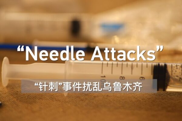 Revelando_las_Sombras__Los_Ataques_con_Agujas_en_Urumqi_Tras_los_Disturbios_del_5_de_Julio video poster