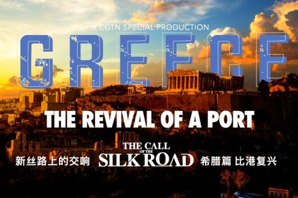 Revivir El Pireo: El antiguo puerto de Grecia regresa como puerta de enlace global Revivir_El_Pireo__El_antiguo_puerto_de_Grecia_regresa_como_puerta_de_enlace_global video poster