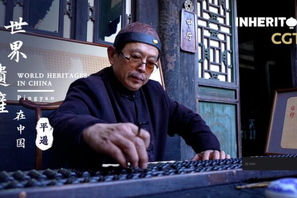 Rishengchang__El_nacimiento_de_la_banca_moderna_en_China__ video poster