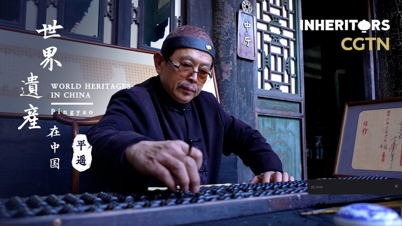 Rishengchang__El_nacimiento_de_la_banca_moderna_en_China__ video poster