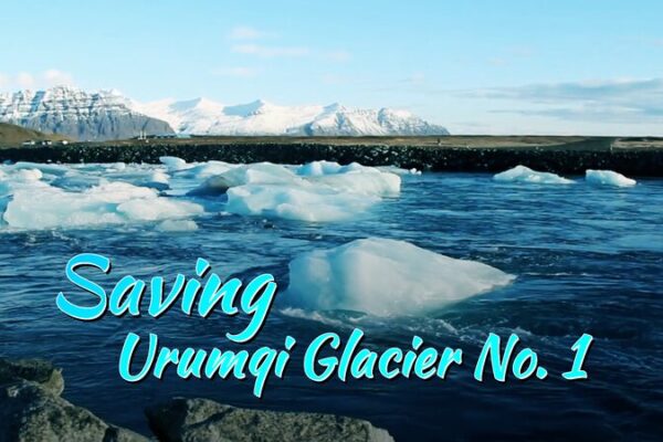 Salvando el Glaciar Urumqi No. 1: Una carrera contra el tiempo Salvando_el_Glaciar_Urumqi_No__1__Una_carrera_contra_el_tiempo video poster
